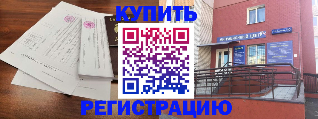временная регистрация законно в Волосово